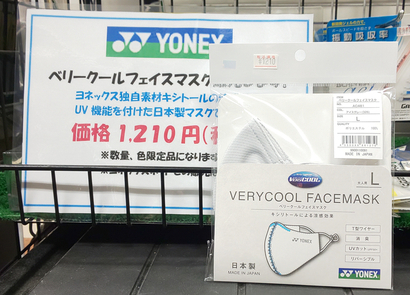 YONEX ベリークールフェイスマスクAC481（Lサイズ）