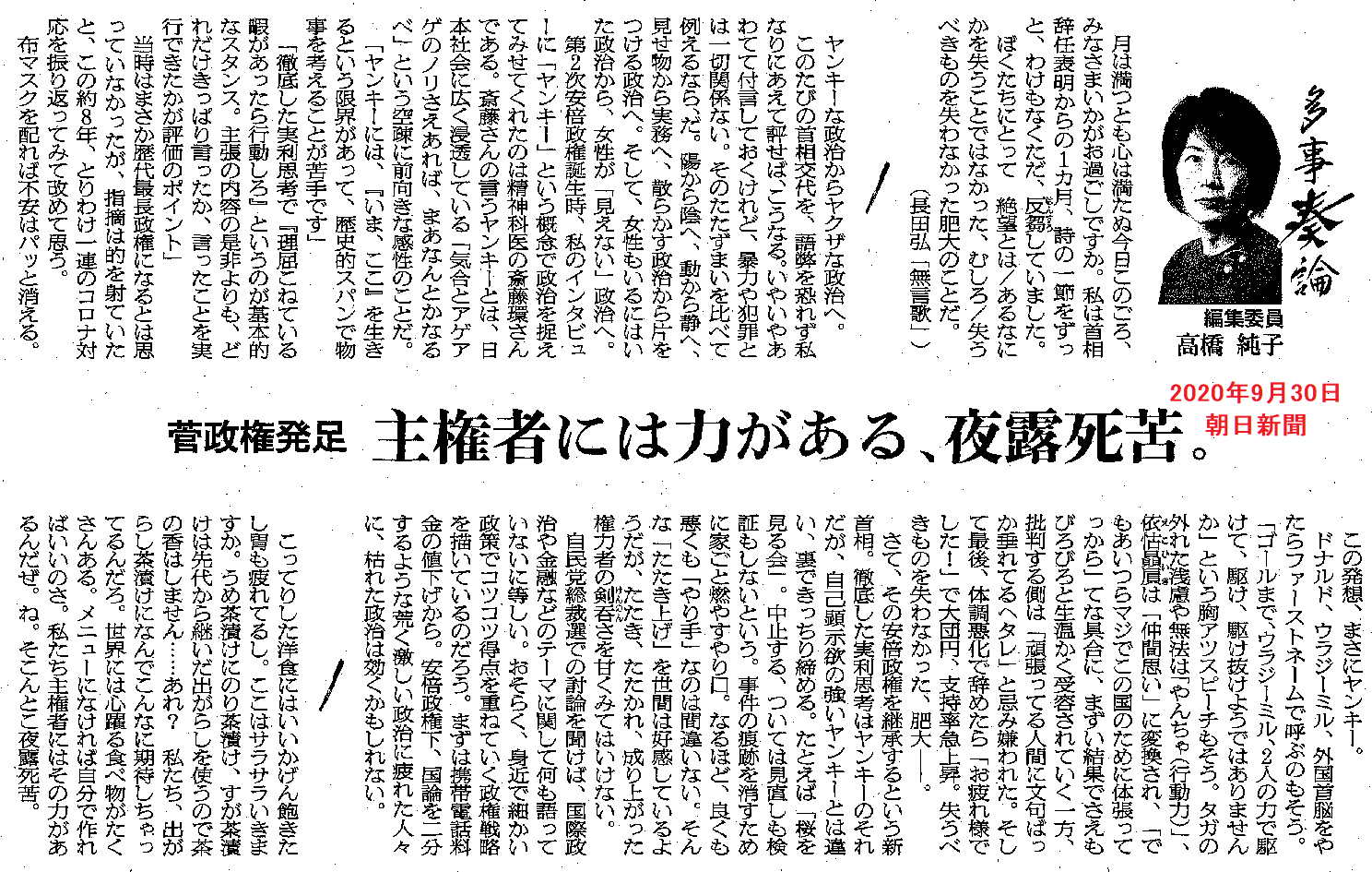 かまちょ 図書館 国政 かまちょ 図書館 国政