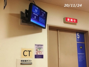順天堂医院CT201124