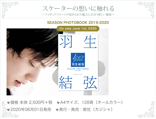 season_photobook_2019-2020-1