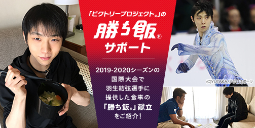 ajinomoto2019-2020.jpg