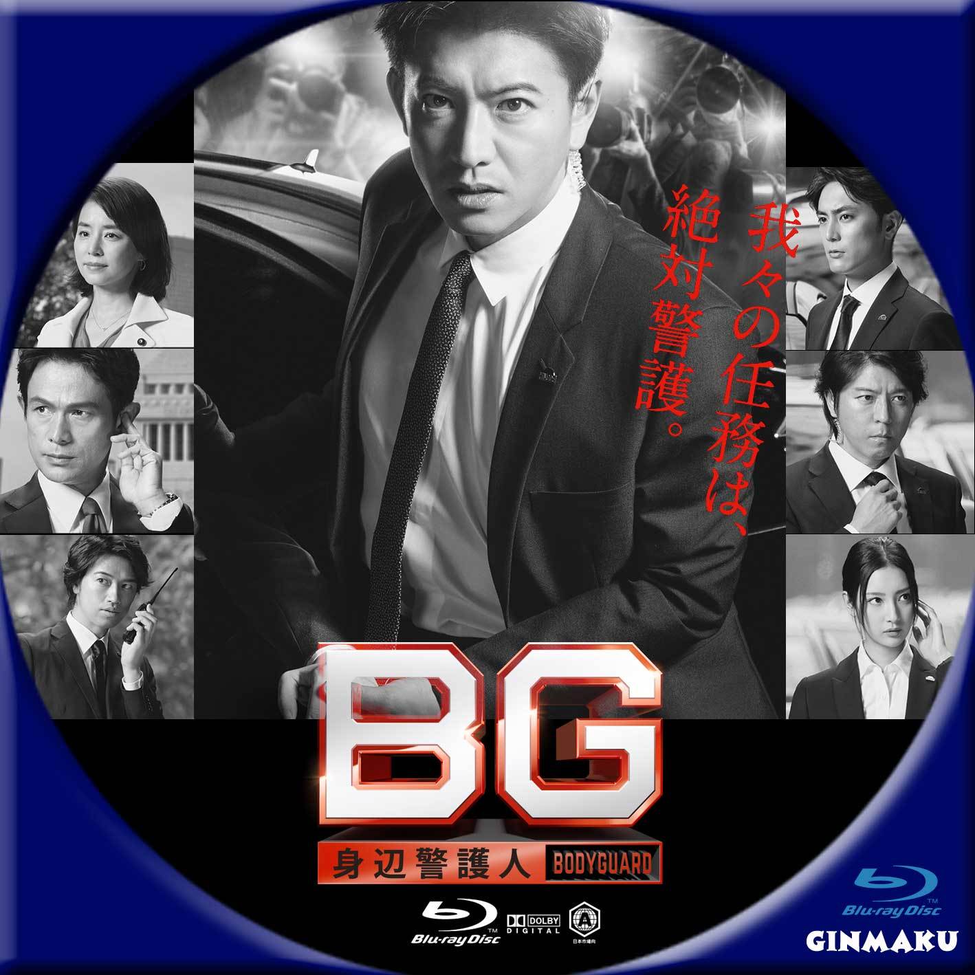 GINMAKU Custom DVD＆Blu-ray labels blog版／映画・洋画・邦画・ドラマ 2020年06月28日