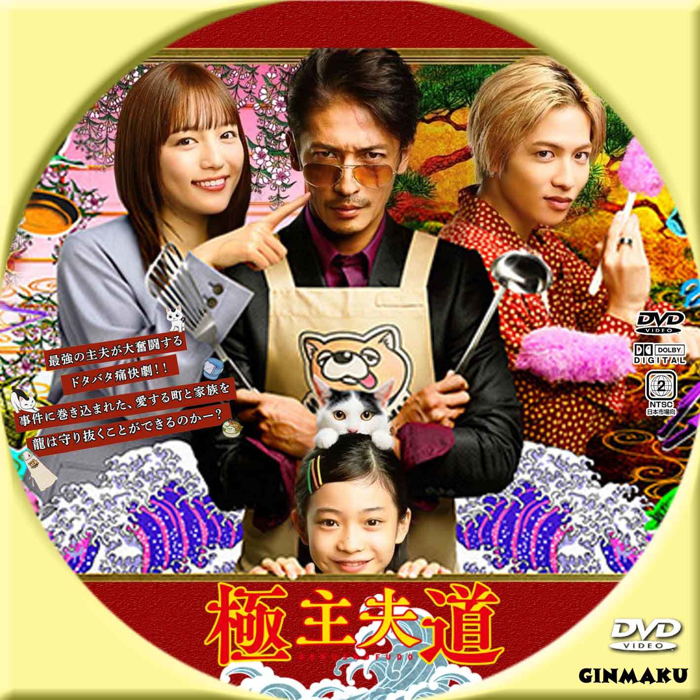 GINMAKU Custom DVD＆Blu-ray labels blog版／映画・洋画・邦画・ドラマ 2020年10月15日
