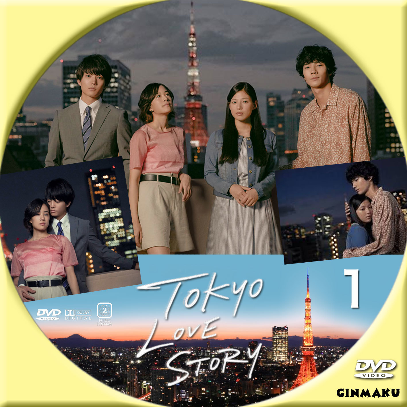 GINMAKU Custom DVD＆Blu-ray labels blog版／映画・洋画・邦画・ドラマ 2020年05月18日