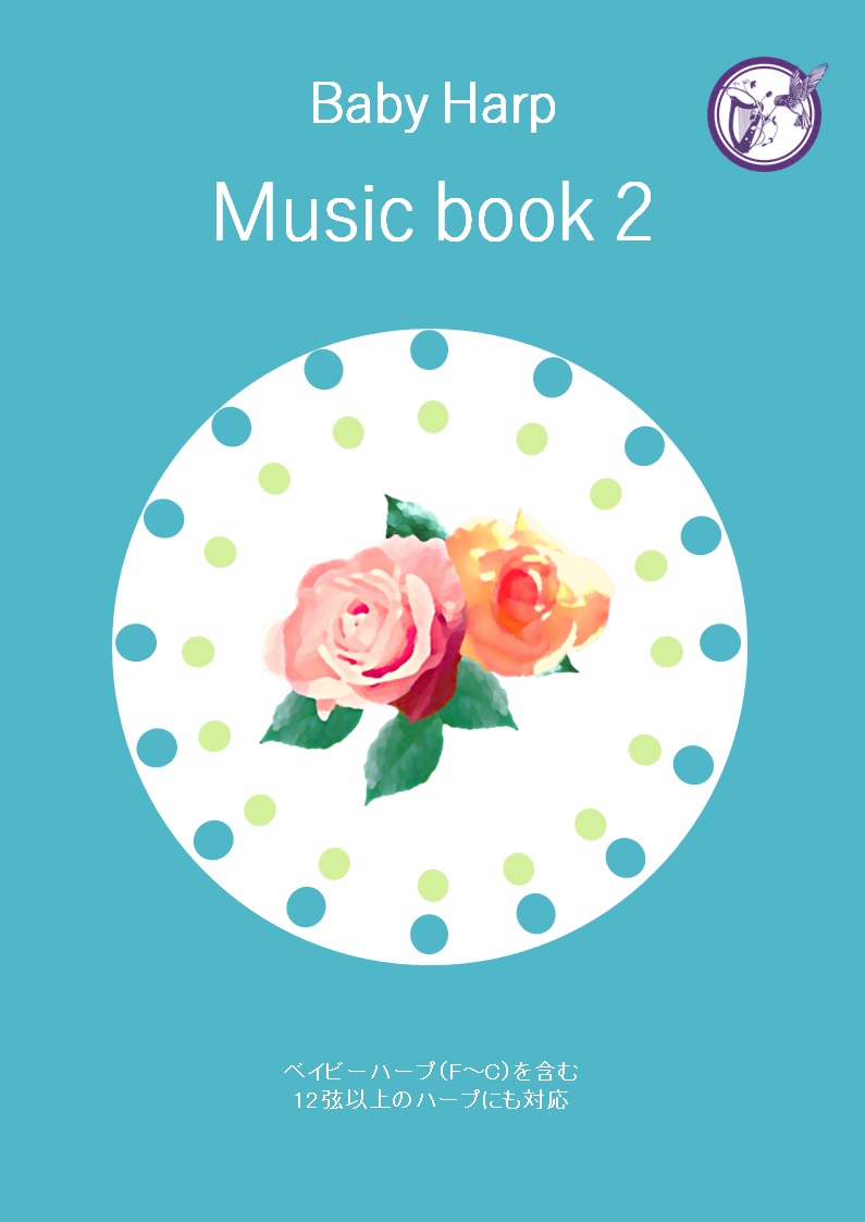 music book2表紙