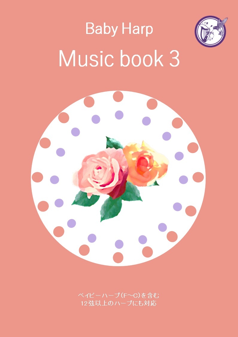 music book3表紙