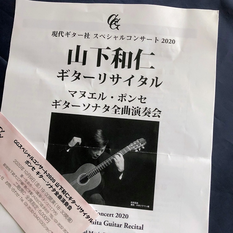 8040円 現金特価 現代ギター 1985年７月号 天才 山下和仁