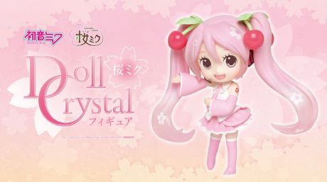 桜ミクが「Doll Crystal（ドルクリ）」フィギュア