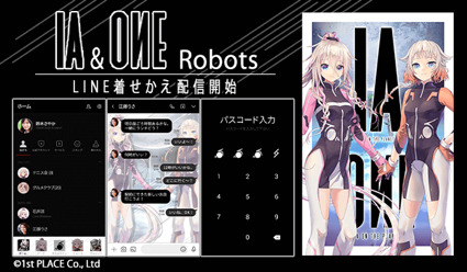 IA & ONEのLINE着せかえ最新シリーズ『IA & ONE Robots』