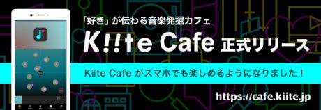 Kiite Cafe