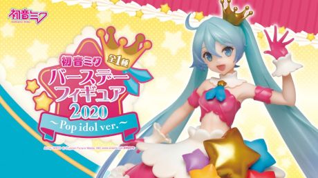 初音ミク バースデーフィギュア 2020～Pop idol ver.～