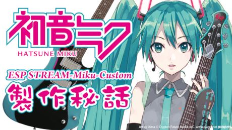 ESP STREAM-Miku-Custom 製作秘話