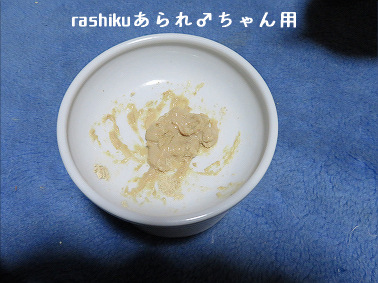 rashiku-arare20201209.jpg