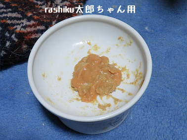 rashiku-tarou20201209.jpg