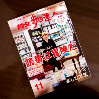 読書は冒険だ