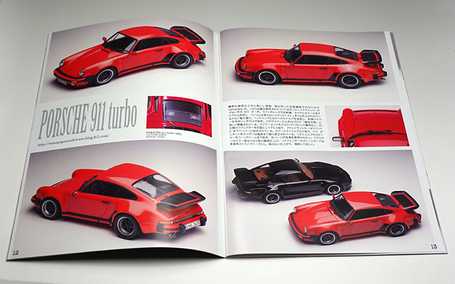 9245 溝呂木さんの模型誌 640×400