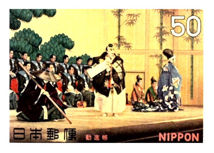 歌舞伎　勧進帳の切手　