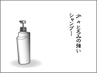 shampu1.gif