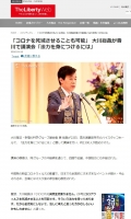 「コロナを死滅させることも可能」 大川総裁が香川で講演会「法力を身につけるには」