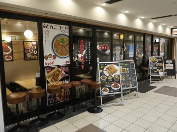 餃子・ラー麺 ＲＡＶＯ osaka Fucuchan