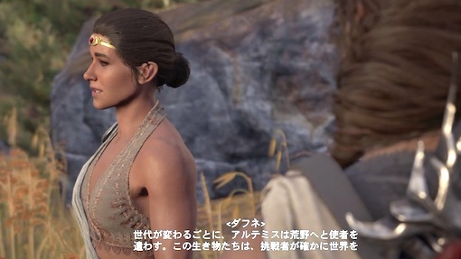 Assassin S Creed Odyssey 65 女神アルテミスに捧げる狩り ゲーム日記